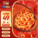 北海印象【北海产地】金钩海米大号250g淡干虾米煲汤海鲜干货源头直发包邮