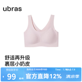 ubras【虞书欣同款】小奶皮云朵隐形无尺码内衣女粉底液文胸透气无痕 兰花烟色 均码 常规版-背心款100-130斤/A-C杯