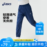 亚瑟士童装春夏季男女童舒适防蚊裤轻薄防晒裤百搭运动裤 0793深蓝 170 cm