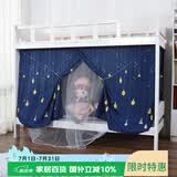 艾薇蚊帐宿舍床帘上下铺学生蚊帐  防尘遮光蚊帐1.2m 灯泡