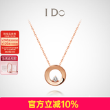 I Do【爆款现货闪发】Round 18K玫瑰金钻石项链吊坠情人节生日送女友 十字链 18K/3分