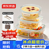 京东京造高硼硅耐热玻璃保鲜盒便当盒饭盒可微波食品接触级圆形3件套