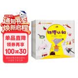 童书 亲子共读  幼儿科普启蒙 物理认知+化学认知+生活认知+动物认知+植物认知+自然与环境 套装6册  儿童绘本3-6岁  