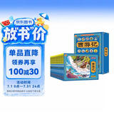 西游记儿童版国学经典大画书（全套12册）小人书连环画全彩注音版中国四大名著正版原著盒装上书香节阅读节  
