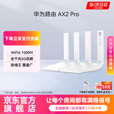 华为wifi6双千兆路由器家用3000M无线5G双频穿墙王全屋wifi信号放大器增强器大户型电竞家长漏油器MT33 【千兆穿墙王白】WiFi6+1500M|送六类网线 JD电竞官方店