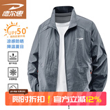 德尔惠防晒衣男防晒服男士长袖轻薄夹克外套夏季轻薄皮肤衣 深灰色 3XL （建议160-175斤）