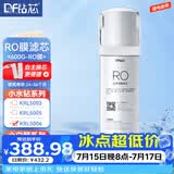 钻芯 适配沁园净水器滤芯小白鲸/小水钻/小净灵系列套餐KRL5003/05/KRL3913/3916 600gRO膜反渗透滤芯