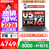 联想小新Pro16/小新16 2026年补贴15%轻薄笔记本电脑GT可选 AI元启高性能 学生手提办公本 标压酷睿 酷睿2代Ultra5-225H 32G 1TB｜小新Pro16GT 国家补贴 16英