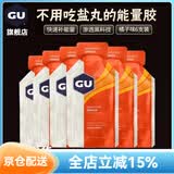 GU美国进口GU能量胶马拉松跑步骑行户外越野运动补充能量棒 【加强款】橘子味6支装/ 32g*6袋
