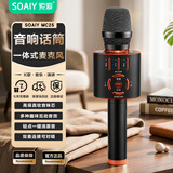 索爱（soaiy）索爱MC25无线k歌手机麦克风话筒录音主播声卡套装唱歌神器音响一体无线蓝牙家庭ktv 雅典黑