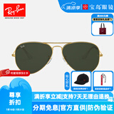 雷朋（RayBan）太阳镜 经典飞行员蛤蟆墨镜男女复古驾驶遮阳 RB3025 雷朋眼镜 001-尺寸62金色框绿色镜片