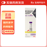 [穆峰达]替尔泊肽注射液 2.4ml:10mg 1盒装 现货