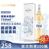 归星法国原瓶进口半干白葡萄酒750ml单支 仲夏夜礼盒赠香槟杯