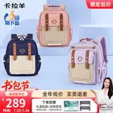 卡拉羊云朵书包小学生1-3-6年级6维减负防下坠超轻减压护脊男女儿童背包