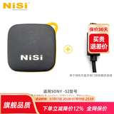 NiSi耐司 蓝牙快门控制器 相机蓝牙 无线定时快门线  手机远程遥控 蓝牙快门控制器+快门连接线-S2
