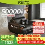 狄普牛皮艺网红意式高级感大坐深头靠可调客厅沙发床曜夜黑单人位玉衡
