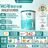Oli6澳洲婴幼儿A2山羊奶粉2段6-12个月800g HMO+叶黄素 低敏长肉