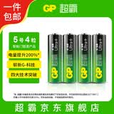 超霸（GP）5号4粒1.5V超强碱性 智能锁电子指纹锁密码锁防盗门/耳温枪/血氧仪/鼠标AA/R6P【一件包邮】