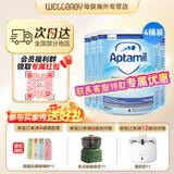 爱他美（Aptamil）英国版爱他美深度水解奶粉 益生菌牛奶蛋白过敏 特配奶粉 低乳糖 英版益生菌太益启 800g*4罐