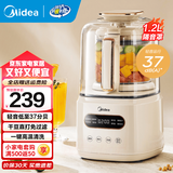 美的（Midea）带罩安睡系列破壁机家用降噪低音 大容量豆浆机智能全自动免煮五谷杂粮多功能辅食机料理机榨汁机 【轻音破壁1.2L】低至37分贝