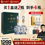 西凤酒海窖龄 30年礼盒 52度凤香型白酒500ml*2瓶 收藏送礼领导长辈