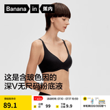 蕉内【刘浩存同款】空气杯300A无尺码女士粉底液内衣无痕无钢圈文胸罩 【深V】黑色 均码