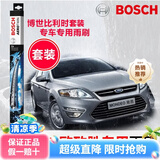 博世原装升级版无骨雨刮器/汽车雨刷【两支价】适用于 福特蒙迪欧致胜