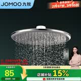 九牧（JOMOO）顶喷花洒头增压淋浴花洒除垢雨淋双增压大顶喷 G177011-1X01-2