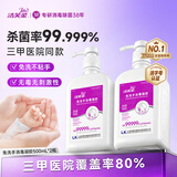 洁芙柔（JIFRO）免洗洗手液 手消毒凝胶家用儿童学生幼儿园酒精杀菌速干消毒液 500ml*2
