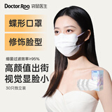 袋鼠医生一次性医用外科口罩蝶形白色高颜值防晒防尘薄款夏季独立包装30只