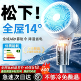 NIYEVN【900万已买空调扇丨语音冰雾26℃】2026电风扇新款制冷风扇落地卧室静音一级能效空气循环扇日本 顶配Pro机械丨16℃冰雾丨AI全屋冰感丨杀菌静音 2026新款丨0噪音降温26℃丨全球