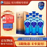 洋河 【官方授权】蓝色经典 海之蓝（2018版）绵柔浓香型白酒 42度 480mL 6瓶 整箱装