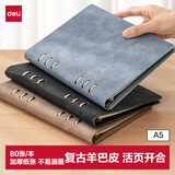 得力（deli）可换替芯活页皮面本羊巴皮封面笔记本办公记事本会议记录本A5/80张BP160蓝色