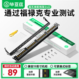 毕亚兹 超五类24口配线架 非屏蔽CAT5E网线配线架 镀金1U机架式机柜工程网络跳线理线槽 TT82