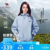 骆驼山海夹克外套男女潮流防风休闲运动户外登山服春秋季M13CA6V040