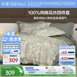 水星家纺四件套床上纯棉100%a类全棉透气床单被套单双人1.5m床序枝