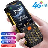 关爱心（GAIX）G1新款三防4G全网通老人机大字大声超长待机老年手机移动联通电信按键备用学生功能专用手机 黑色