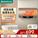 容声【免费安装】电热水器储水式家用速热民宿酒店出租房宿舍卫生间小体积小户型洗澡安全隔电防干烧A1 50L 3000W 液晶电脑大屏 增容+健康抑菌