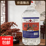 口粮白酒多度数精选  北京二锅头清香桶装瓶装泡药酒新老随机发货 52度 5L 1桶
