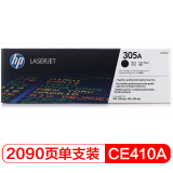 惠普（HP）CE410A 黑色硒鼓 305A （适用M351a/M451dn/M451nw/M375nw/M475dn)