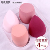 珂莱藻堂 美妆蛋化妆葫芦粉扑遇水变大干湿两用鸡蛋盒收纳 1盒