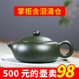 紫玉碧云 宜兴紫砂壶 纯手工茶壶 全手工功夫茶具 家用泡茶壶 西施壶 绿泥 扁西施 200ml