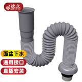 德众洗手盆下水管 面盆伸缩软管洗脸盆下水管洗脸池排水管8039 灰色 