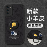 图拉图 适用华为p50e手机壳p50pro防摔P40 Pro全包P40Pro 男女款硅胶小羊皮保护套 华为P40【炫酷黑飞翔太空人】