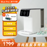 博乐宝 (BluePro)B20高端过滤除水垢饮水机净水器办公室家用小型即热桌面台式直饮净饮一体机 B20