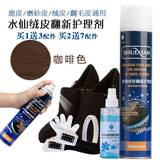 水仙鞋粉磨砂打理液麂皮翻毛皮鞋清洁护理鞋油反绒皮补色喷剂420ml 咖啡色
