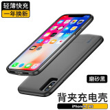图欧索适用苹果背夹充电宝iPhone6/7/8p背夹电池se3手机壳充电宝一体xs/11promax无线轻薄XR便携移动电源 苹果X/XS【全包支架款】磨砂黑