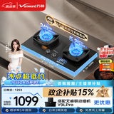 万和无痕【超省星G9L56】5.2kW天然气70%热效率智能定时烟灶联动无痕面板家用煤气双炉燃气灶