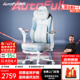 傲风（AutoFull）【NiKo推荐】M6Pro电竞椅人体工学椅电脑椅办公椅游戏椅座椅椅子