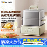 小熊（Bear）电蒸锅 不锈钢 炖蒸煮一体机 多层大容量智能 蒸早餐馒头 12L多功能 可预约自动断电  DZG-F30J2 